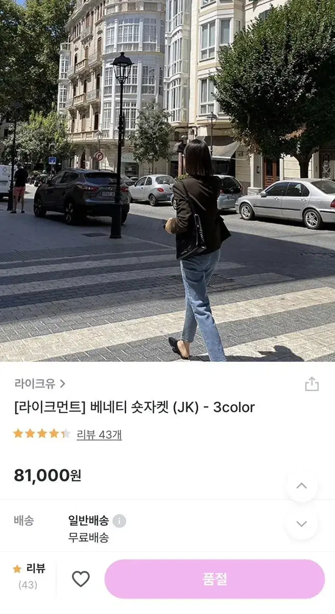 라이크유 베네티 숏자켓 다크브라운